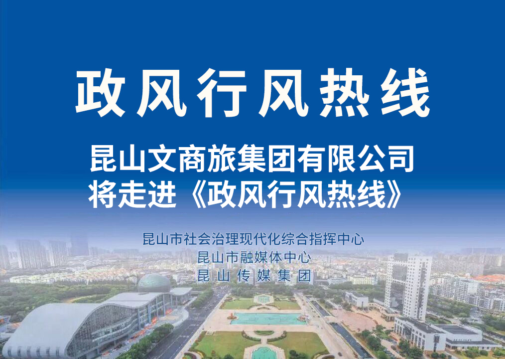 “关注民生幸福，服务品质生活”