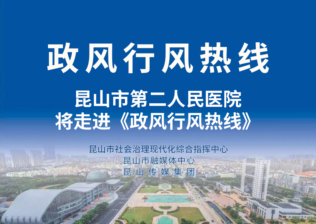 “守望初心使命 永葆奋斗姿态 构建医院新发展格局”