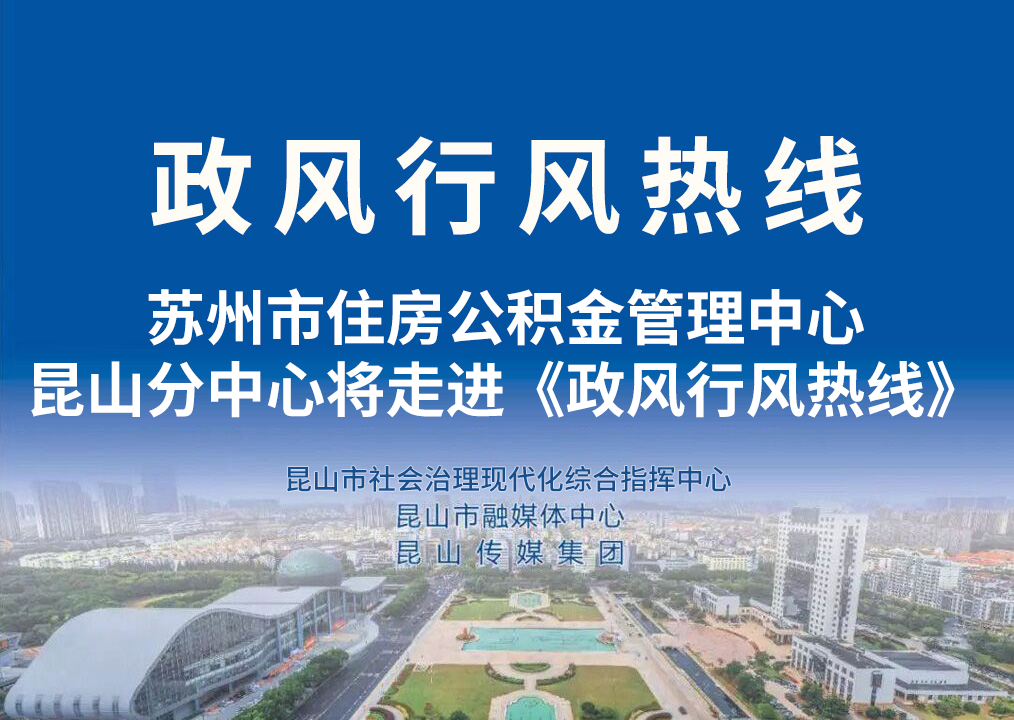 “强化服务提升  助力百姓安居”