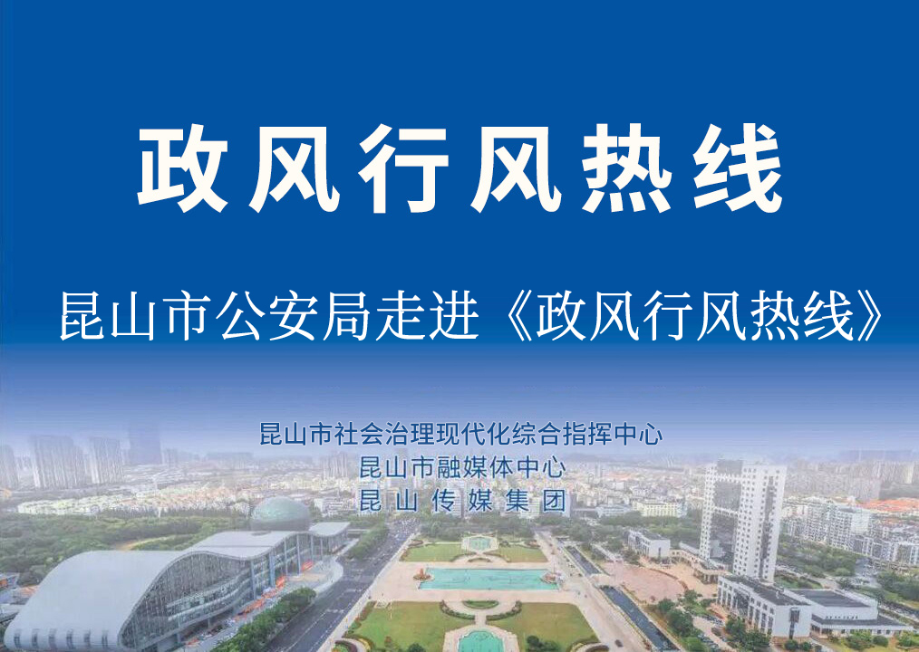 “砥砺忠诚本色，擦亮平安成色！在护航‘县域示范’新征程上践行公安‘四敢’担当”