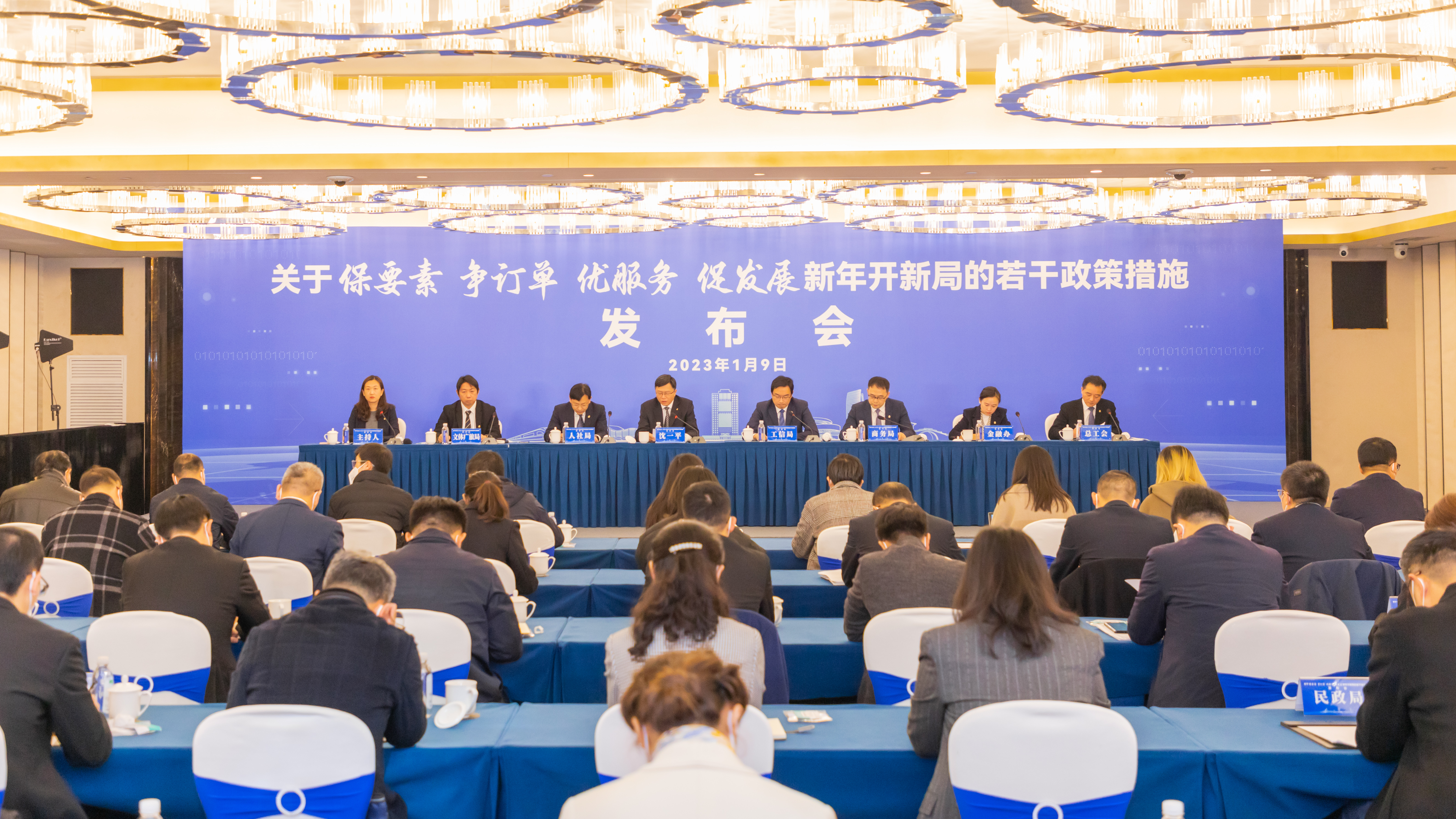 关于保要素、争订单、优服务、促发展 新年开新局的若干政策措施发布会